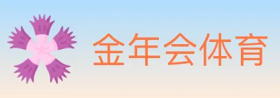 金年会体育 logo